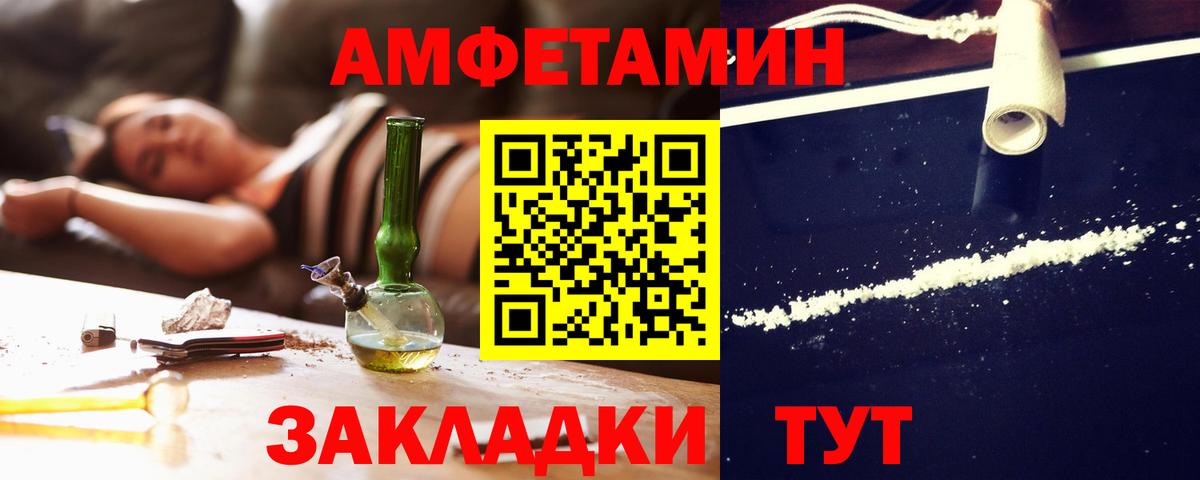 АМФ VHQ  Амфетамин  Славгород  Вход с VPN 