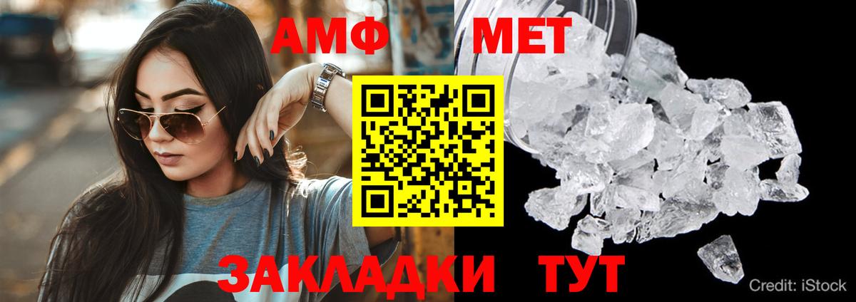 АМФЕТАМИН Premium Славгород