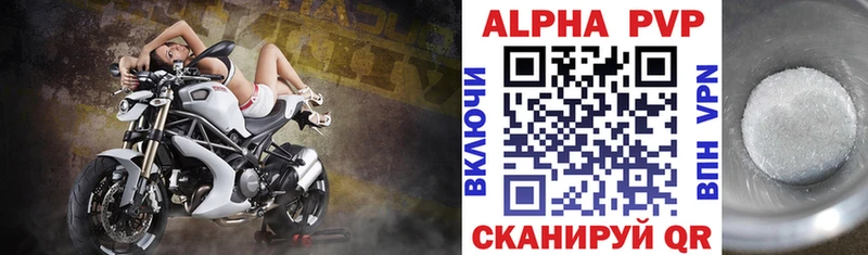 A-PVP крисы CK Славгород