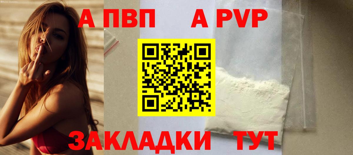 А ПВП мука Славгород