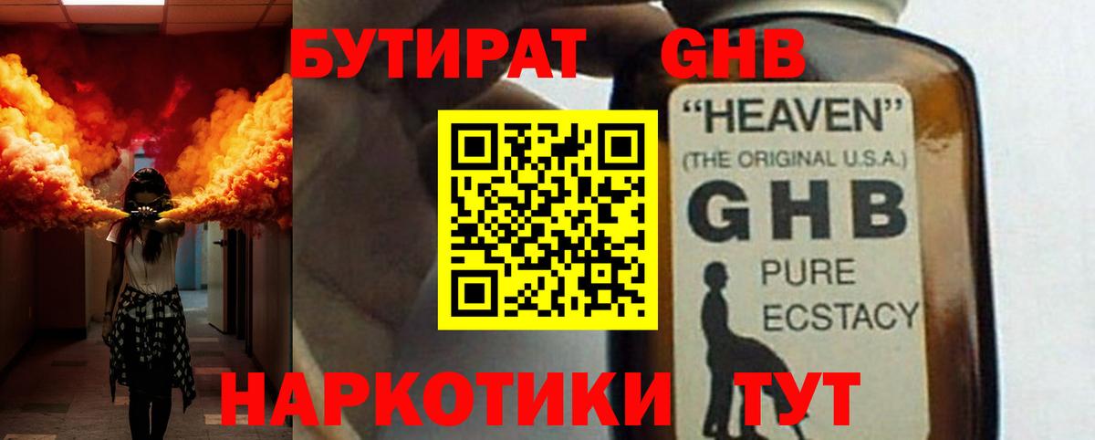БУТИРАТ оксана  Вход с VPN  Славгород 