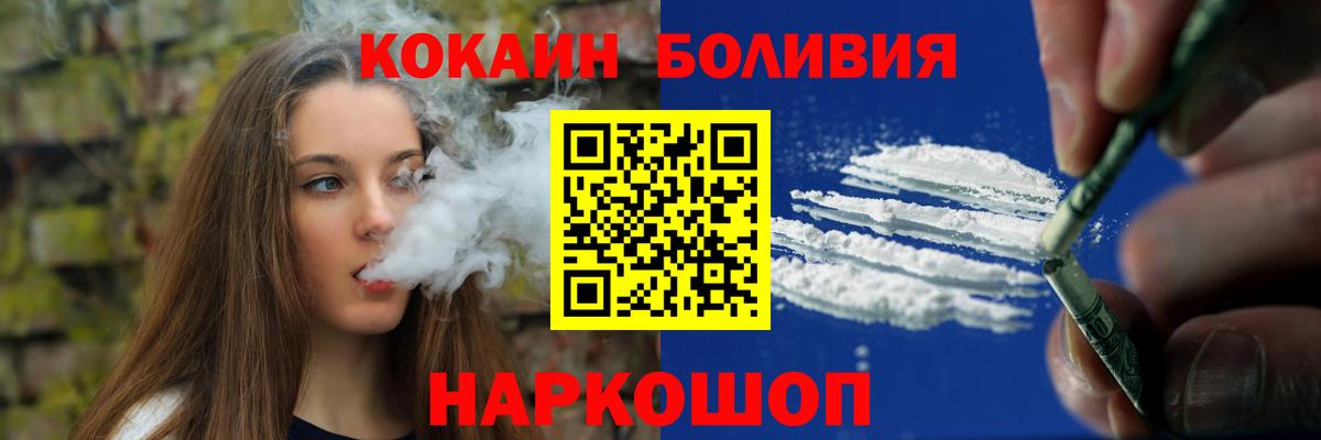 Кокаин Fish Scale  Кокаин 97%  Вход с VPN  Кокаин  Славгород 