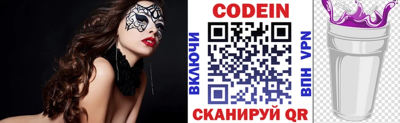 Кодеиновый сироп Lean напиток Lean (лин)  Славгород 