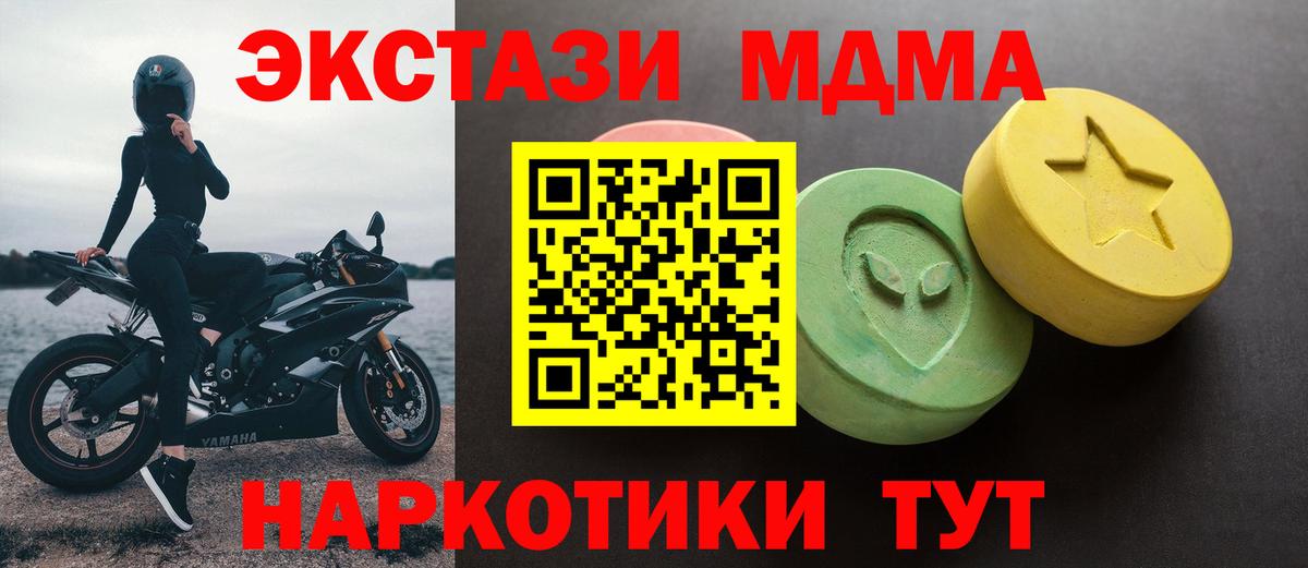 ЭКСТАЗИ 280 MDMA  Экстази  Вход с VPN  Славгород  Экстази бентли 