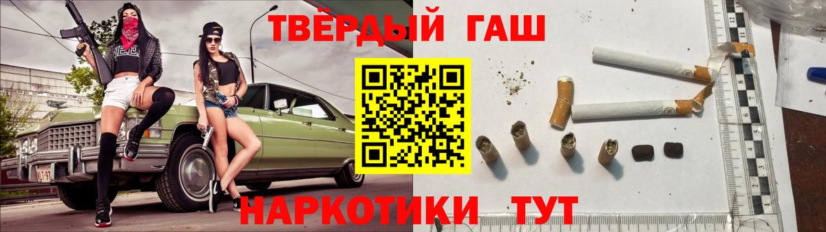 Гашиш гарик  Вход с VPN  ГАШИШ гашик  Славгород 
