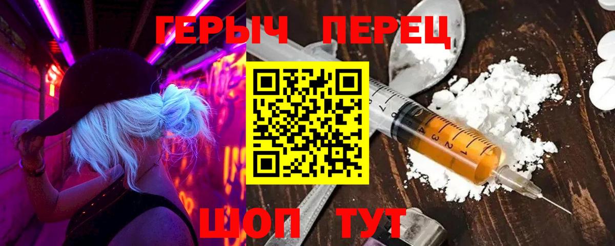 Героин афганец Славгород