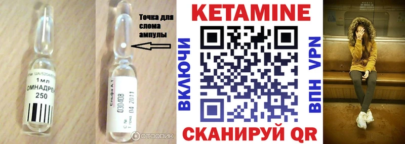 Кетамин ketamine Славгород