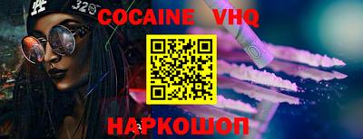 альфа пвп VHQ Краснознаменск
