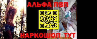альфа пвп VHQ Краснознаменск