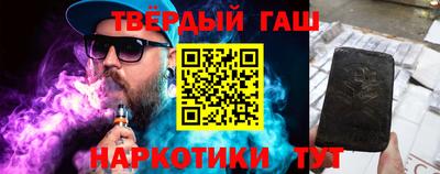 гашишное масло Краснодар