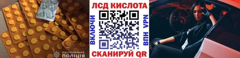 закладки  Славгород  LSD-25 экстази кислота 
