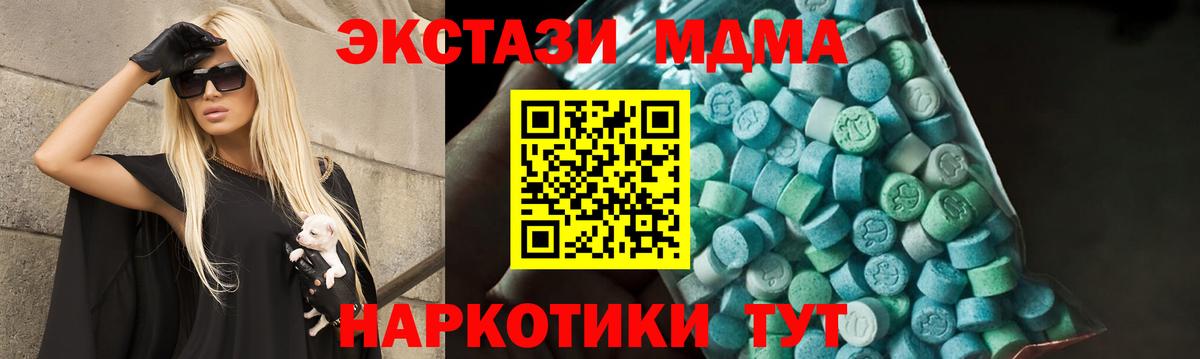 МДМА  МДМА кристаллы  Вход с VPN  MDMA кристаллы  Славгород 