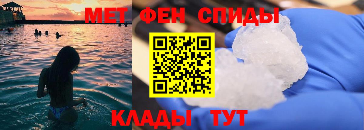 Славгород  Метамфетамин Methamphetamine  Вход с VPN  Метамфетамин Methamphetamine 
