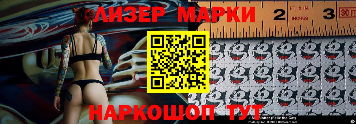 Марки NBOMe  Марки N-bome 1500мкг  Вход с VPN  Славгород 