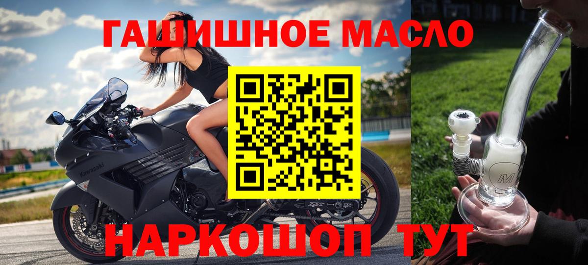 ТГК вейп  наркота  Славгород  Вход с VPN 