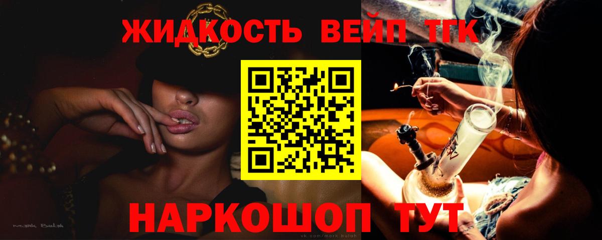 Дистиллят ТГК гашишное масло Славгород
