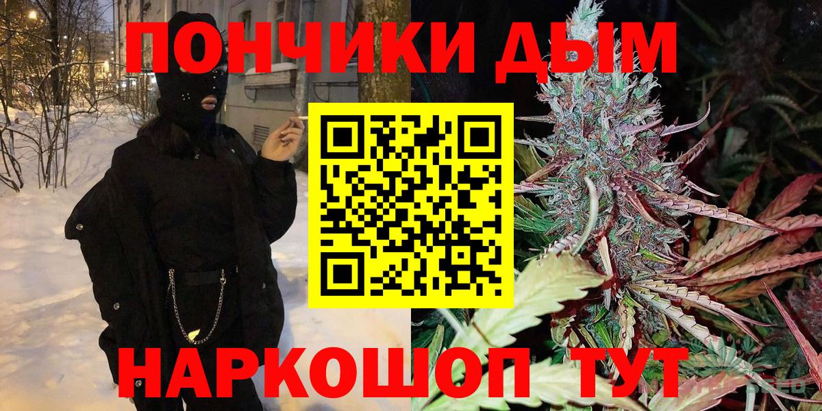 Канабис марихуана Славгород